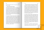 Jak zrozumieć małe dziecko / Wydawnictwo Natuli