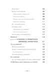 Książka “Odporność Czy Twoje dziecko może nie chorować?” / Pan Tabletka